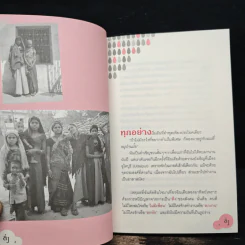ติ่ง - ปริตตา รูปที่ 7