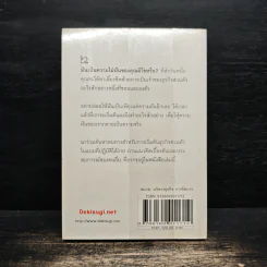 เริ่มต้นธุรกิจส่วนตัว - นรินทร์ โอฬารกิจอนันต์ รูปที่ 2