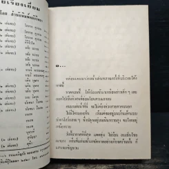 ระบำดาว - จามรี พรรณชมพู รูปที่ 7