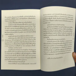 ✔️Dear Dopamine ลุ่มหลงจงรัก ภาค Dopamine - นายพินต้า รูปที่ 9