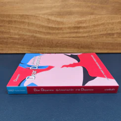 ✔️Dear Dopamine ลุ่มหลงจงรัก ภาค Dopamine - นายพินต้า รูปที่ 2