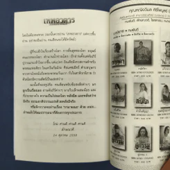 เทพอวตาร - ลักษณวดี รูปที่ 10