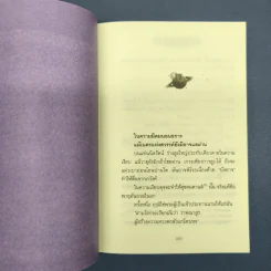 เทพอวตาร - ลักษณวดี รูปที่ 8