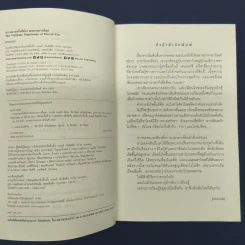 ความตายครั้งที่มีความหมายมากที่สุด - เรเชล จอยซ์ รูปที่ 6