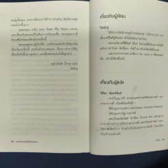 รสชาติของผลไม้ที่ยังไม่สุกงอม - โชนัมจู รูปที่ 9