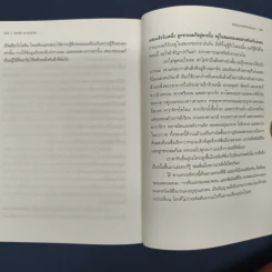 สิ่งที่หลงเหลือไว้ในจักรวาล - ริชาร์ด พาวเวอร์ส (Richard Powers) รูปที่ 8