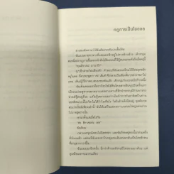 โอกาสสุดท้ายที่จะได้เจอคนตายอีกครั้ง - สึจิมุระ มิซูกิ รูปที่ 7