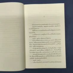 โตเกียวทาวเวอร์แม่กับผมและพ่อในบางครัั้งคราว - ลิลี่ แฟรงกี้ (Lily Franky) รูปที่ 7