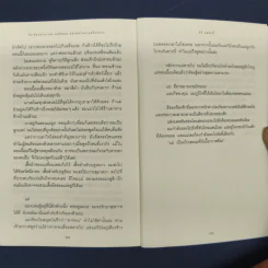 โตเกียวทาวเวอร์แม่กับผมและพ่อในบางครัั้งคราว - ลิลี่ แฟรงกี้ (Lily Franky) รูปที่ 8