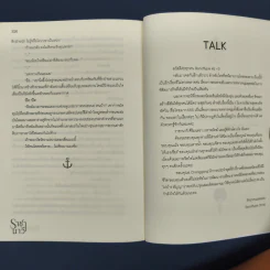 ราชานาวี - Banoffypie รูปที่ 9