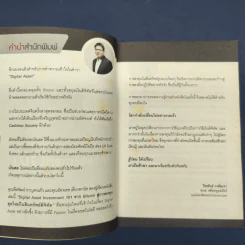 Digital Asset Investment 101 รูปที่ 6