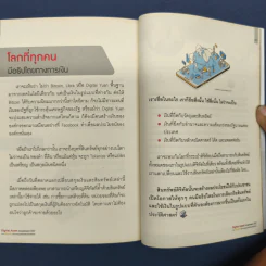 Digital Asset Investment 101 รูปที่ 10