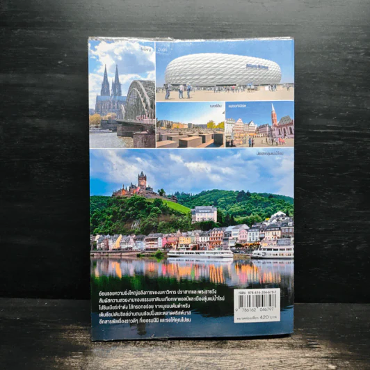 เที่ยวเยอรมนี Germany เมืองเบียร์ดี ปราสาทดัง - DPLUS GUIDE รูปที่ 2