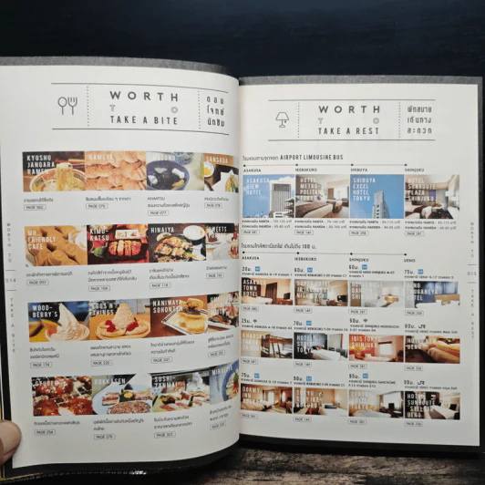 เที่ยวล่าสุด โตเกียว รูปที่ 10