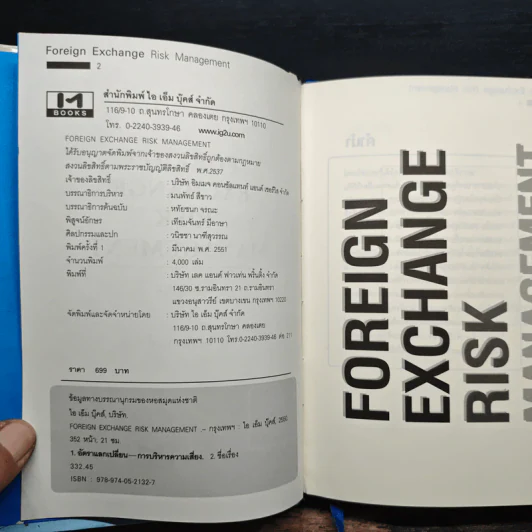 Foreign Exchange Risk Management รูปที่ 6