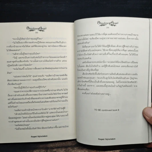 Shadow of Angel เงาเทวทูต เล่ม 5 - Pongwut Rujirachakorn รูปที่ 8
