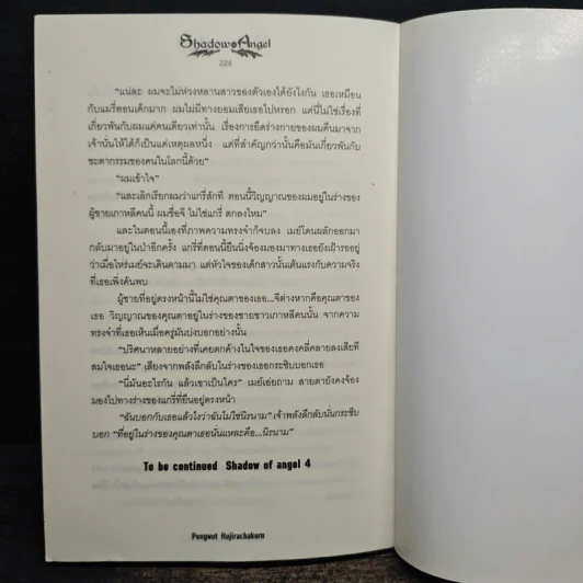 Shadow of Angel เงาเทวทูต เล่ม 3 - Pongwut Rujirachakorn รูปที่ 8