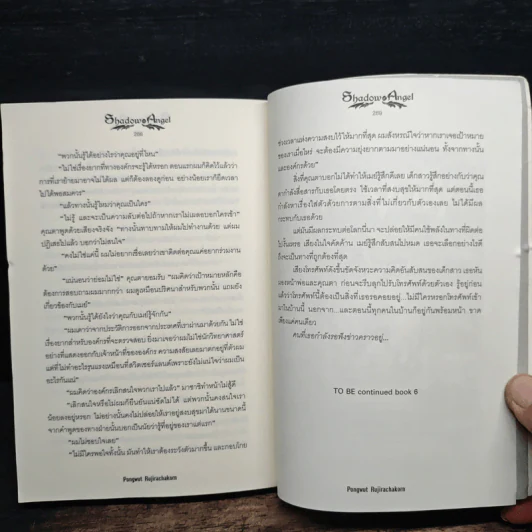 Shadow of Angel เงาเทวทูต เล่ม 5 - Pongwut Rujirachakorn รูปที่ 8
