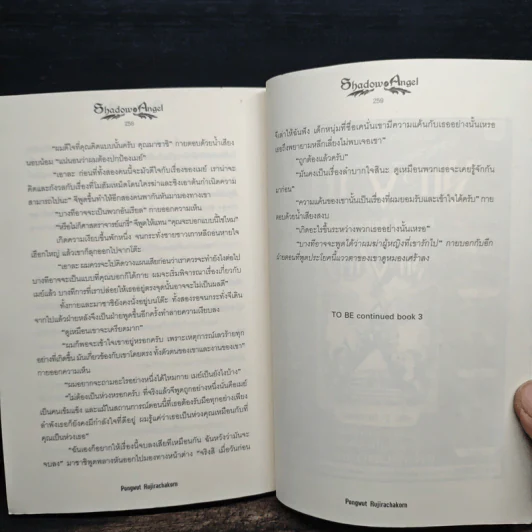 Shadow of Angel เงาเทวทูต เล่ม 2 - Pongwut Rujirachakorn รูปที่ 8