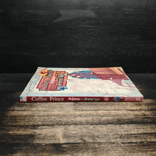 Coffee Prince รักวุ่นวายของเจ้าชายกาแฟ เล่ม 3 รูปที่ 3