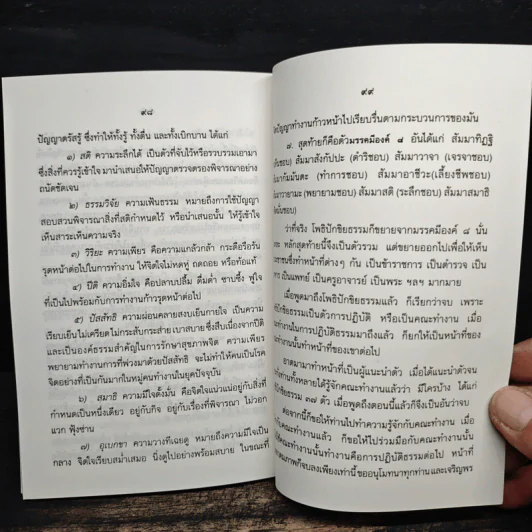 อนุสรณ์ คุณพ่อลาภ ตัณฑศรี รูปที่ 10