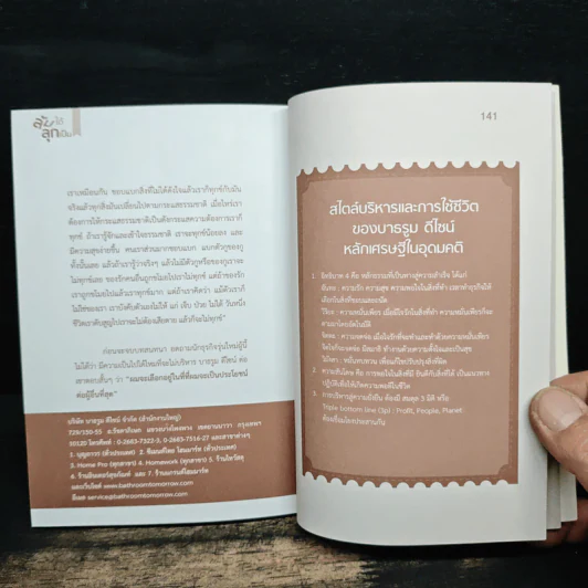 สุทธิคุณ กองทอง รูปที่ 9