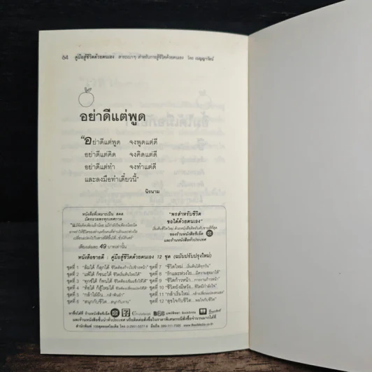 ทุกข์ได้ก็ทนได้ชีวิตต้องเข้มแข็งให้ได้ - เบญญาวัธน์ รูปที่ 10