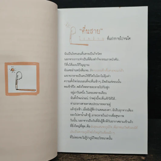 Life On The Rock - ว.แหวน รูปที่ 7
