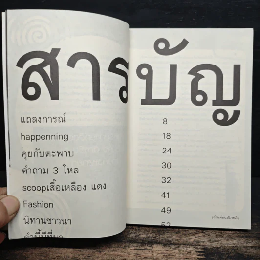 ฮิกาซีน บารัคซอย 9 - ทีมงานฮิ รูปที่ 8