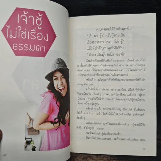 ลาแมร์ลา - กาละแมร์ พัชรศรี เบญจมาศ รูปที่ 8