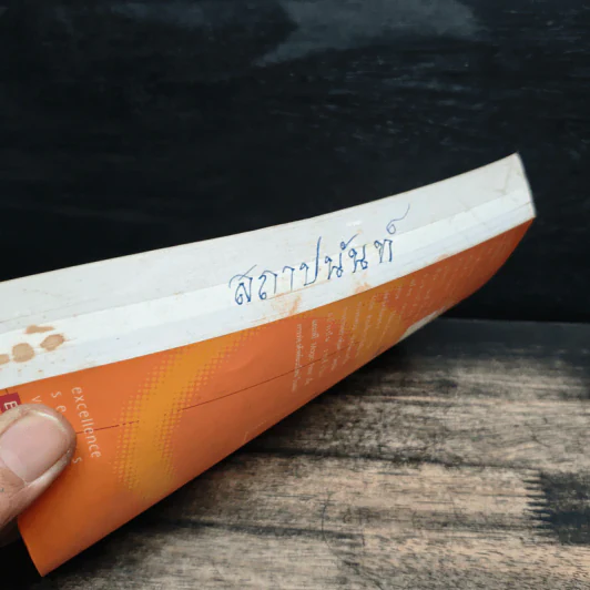 FUEL Frequently Used for Entrance La รูปที่ 10