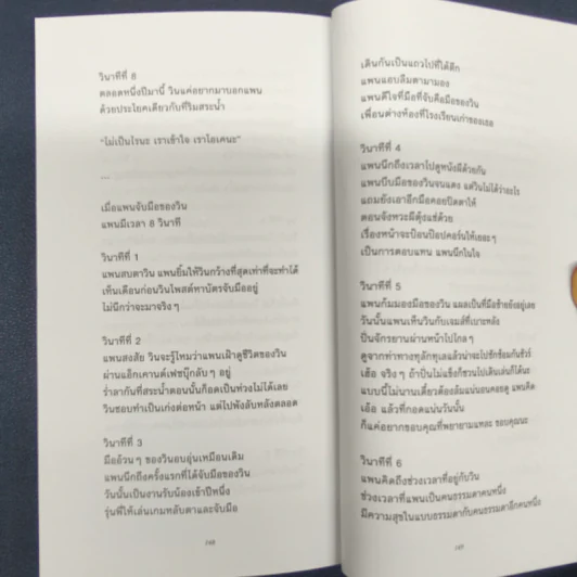 ✔️You Sadly Smile in the Profile Picture - ธนชาติ ศิริภัทราชัย รูปที่ 9