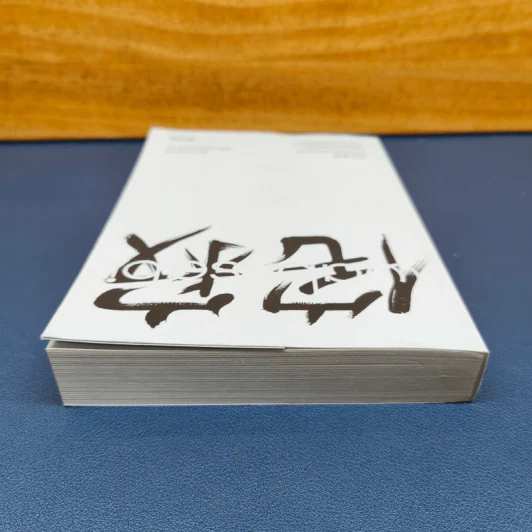 Wabi Sabi วะบิ ซะบิ : แด่ความไม่สมบูรณ์แบบของชีวิต - Beth Kempton รูปที่ 4