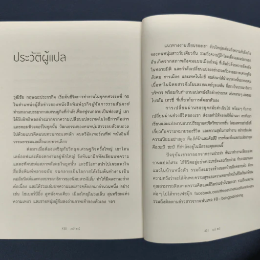 Wabi Sabi วะบิ ซะบิ : แด่ความไม่สมบูรณ์แบบของชีวิต - Beth Kempton รูปที่ 9