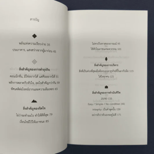✔️สิ่งสำคัญของชีวิต - นิ้วกลม รูปที่ 7