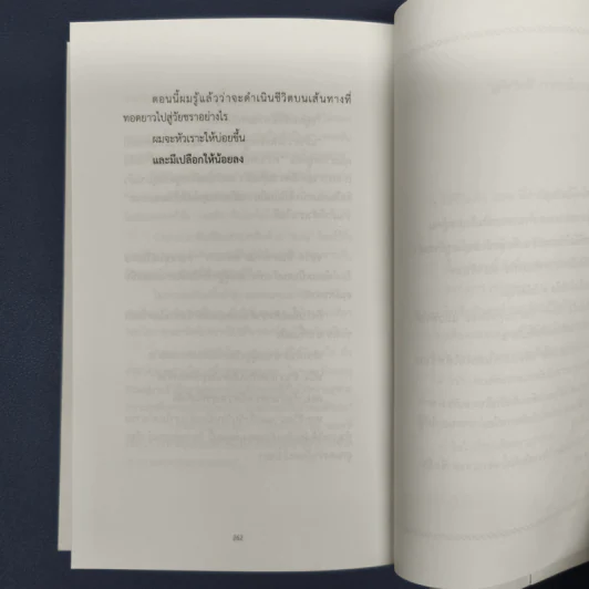 ✔️สิ่งสำคัญของชีวิต - นิ้วกลม รูปที่ 9