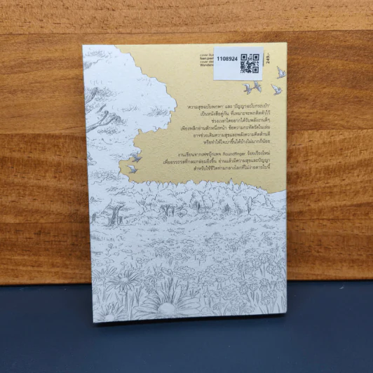 ความสุขฉบับพกพา The Little Book of Happiness - นิ้วกลม รูปที่ 5