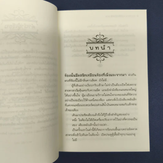 ชมรมคนมีสัมผัสพิเศษ ตอน อยากได้ ใคร่มี - อลินา รูปที่ 8