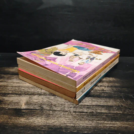 เมื่อคุณตาคุณยายยังเด็ก เล่ม 1-4 รูปที่ 4