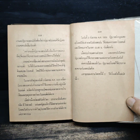สงครามโลกครั้งที่ 1 - ม.ร.ว.ชนม์สวัสดิ์ ชมพูนุช รูปที่ 13