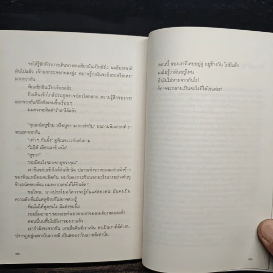 สองเงาในเกาหลี - ทรงกลด บางยี่ขัน รูปที่ 9