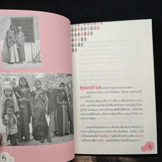 ติ่ง - ปริตตา รูปที่ 7