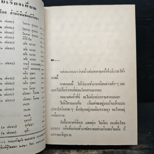 ระบำดาว - จามรี พรรณชมพู รูปที่ 7