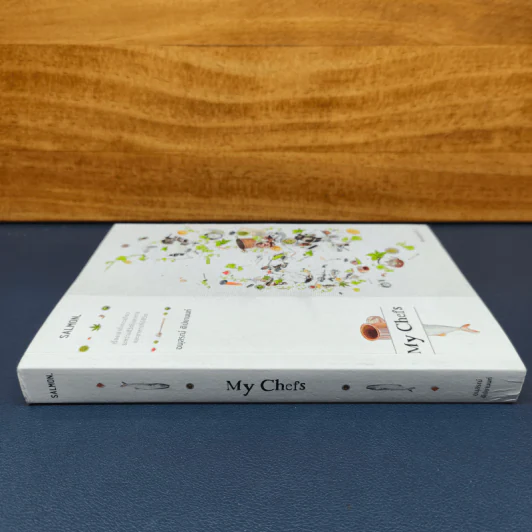 My Chefs - อนุสรณ์ ติปยานนท์ รูปที่ 2
