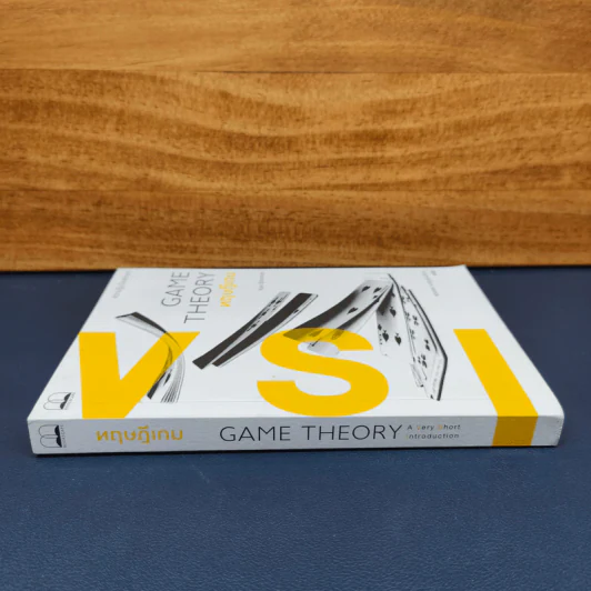 GAME THEORY ทฤษฎีเกม - พรเทพ รูปที่ 2