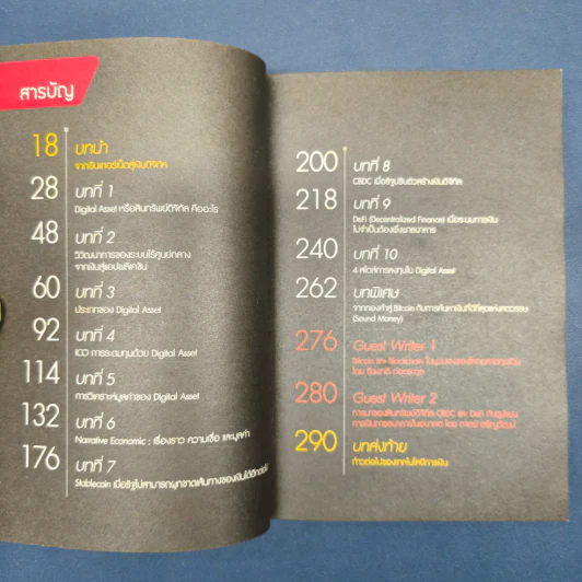 Digital Asset Investment 101 รูปที่ 8