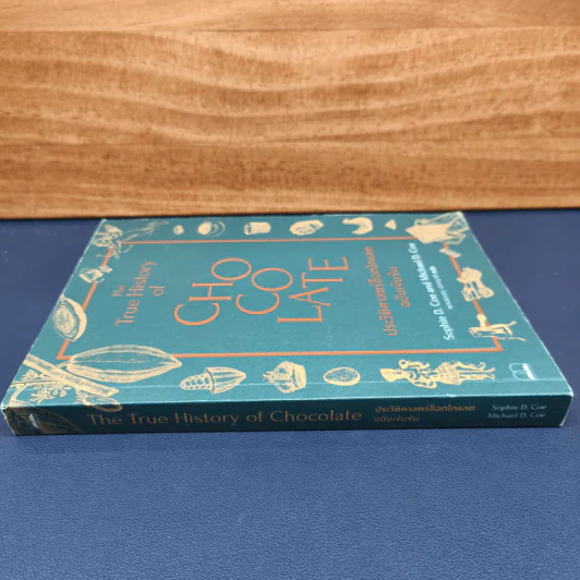 ✔️ประวัติศาสตร์ช็อกโกแลต ฉบับเข้มข้น - Sophie D. Coe & Michael D. Coe รูปที่ 2