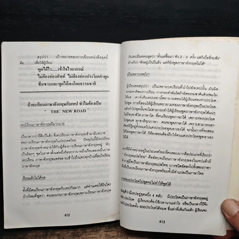 สุภาษิตและคำคม Proverbs & Sayings - อ.พฤกษะศรี รูปที่ 9