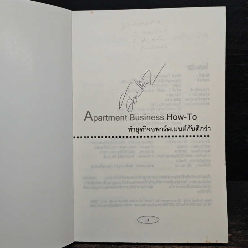 Apartment Business How-To ทำธุรกิจอพาร์ตเมนต์กันดีกว่า - สุกัญญา เธียรพจีกุล รูปที่ 6