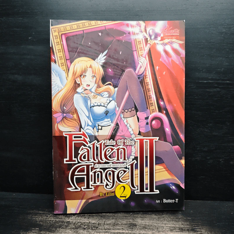 ตำนานนางฟ้าตกสวรรค์ II เล่ม 2 รูปที่ 1